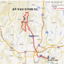 2014년 공주 무성산 전국산악자전거 대회 코스 및 경로 파일 이미지