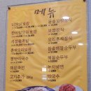 마당쇠민속보쌈 이미지