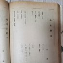 한일수자원개발 | 『사상계』 1962년 8월호