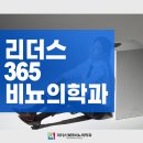 리더스365비뇨의학과의원 네이버블로그