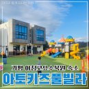 아토펜션 이미지