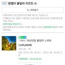 팜밸리리조트 이미지
