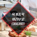 농업회사법인(주)한국원종 이미지