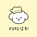 멍멍상회 이미지