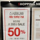 스시하나바 | 회전초밥 전문점 스시하나바 춘천 명동(조양동) 솔직후기
