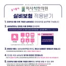 재정한의원 이미지