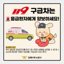 119 이미지