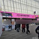 2025 서울국제불교박람회 코엑스 C홀 2일차 방문 후기