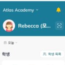 아틀라스아카데미