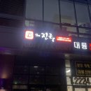 더진국 독산점 | [독산역 맛집] 더진국 독산역점에서 조용히 혼밥하고 온 후기 !
