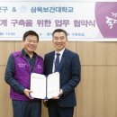 삼육보건대학교 이미지