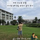 월드노래주점 | 제주 소노캄 아이랑 여행 조식 수영장 맛집 주변 갈만한곳 등 총정리