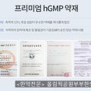 올림픽공원부부한의원 이미지