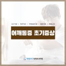 무척편한정형외과의원 네이버블로그