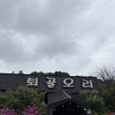 퇴골오리숯불구이(만천점) 이미지