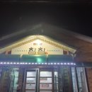 참참식당 이미지