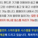 부지런한물류