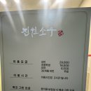 비비큐(BBQ) 수원원천점 | 원천동 맛집 진원소우 원천점 솔직 후기 고기 퀄리티부터 분위기까지 전부 말해드립니다