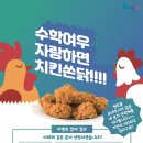 여우치킨 이미지