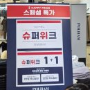 뉴코아아울렛괴정점 이미지