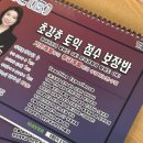 와이비엠인천어학원 | [인천 YBM어학원] 토익 직장인 수강 후기