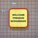 나성노래연습장 이미지