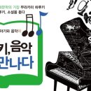 해설이 있는 클래식: 하루키, 음악으로 만나다/7.22(금)pm7:30 심산기념 문화센터2층 아트홀 이미지