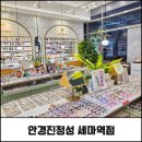 안경진정성세마역점 | 세마역안경 맞추러 다녀온 안경진정성 세마역점 솔직 후기