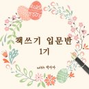 책쓰기 입문반 셀프 강의 후기- &#34;어서와, 인문학은 처음이지?&#34; (feat. 책마마)