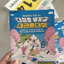 주치길 | 2026 대청호 벚꽃길 마라톤 대회 아이들과 함께한 후기