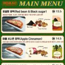 호맥 이미지