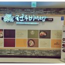 한옥마을전주비빔밥 창원점 이미지