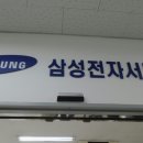 삼성전자 부천중동점 이미지