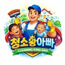 안산위생 | 안산 매트리스 청소 후기｜아이 태어나기 전 필수 위생관리
