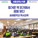 송례중학교 이미지