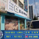 대성냉동전자 이미지