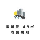 이문49 이미지