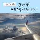 하늘빛주유소 - 영동군 금강로 1182 | [괌 여행] Day5. 프란세스 베이크하우스, 투몬비치, 아가나대성당, 에메랄드 밸리, 도스버거 그리고 귀국