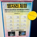 대전 실내데이트 대전시민천문대 유잼 후기