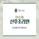 은지리모델링
