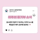세일자동차공업㈜ | 12월 1주차 중기부 소식 📌 | 중소벤처기업부 K-글로벌 특파원