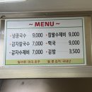 멧돌분식