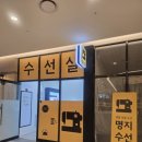 명품의류수선실 이미지