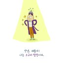 [스푼북] 『고구마 탐정 수학 3 : 피타고라스 절대 악기 도난 사건』 카드뉴스 이미지