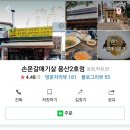 손문 - 용산구 새창로 213-9 | 손문