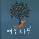 나랑 그림책이랑 | 느닷도서관 온라인 그림책 모임 후기 | 무릎딱지, 애도와 상실을 이야기하다