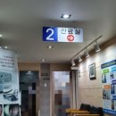 덕진내과 네이버블로그