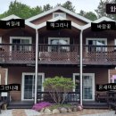와와펜션 이미지