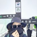 CU강릉홍제삼거리점 | [블랙야크 100대 명산] 백두대간 선자령 겨울 눈꽃 산행 복장 눈 썰매 포인트 타는 곳 대관령 마을...