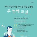 청소년쉼터도서관 이미지